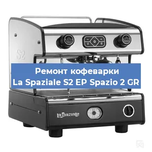 Замена дренажного клапана на кофемашине La Spaziale S2 EP Spazio 2 GR в Волгограде